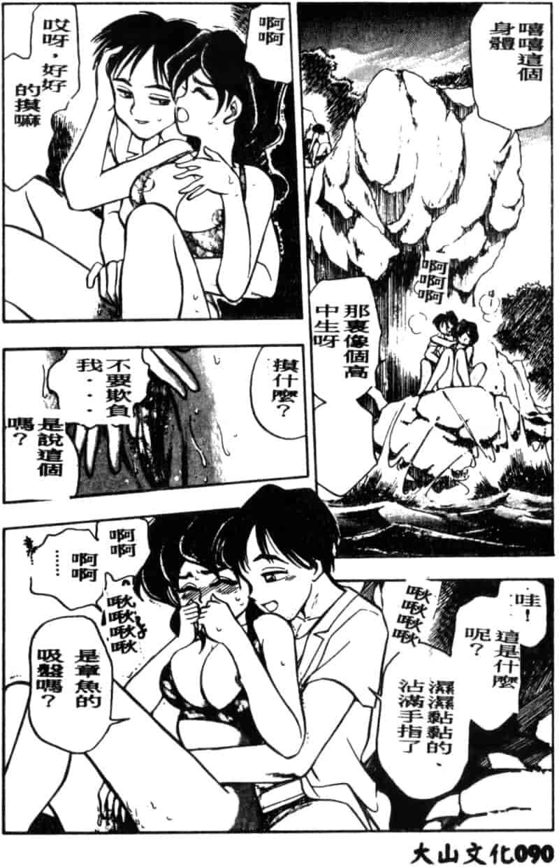 汉化版-[ちば・ぢろう] 僕のママに手を出すな！_第4集