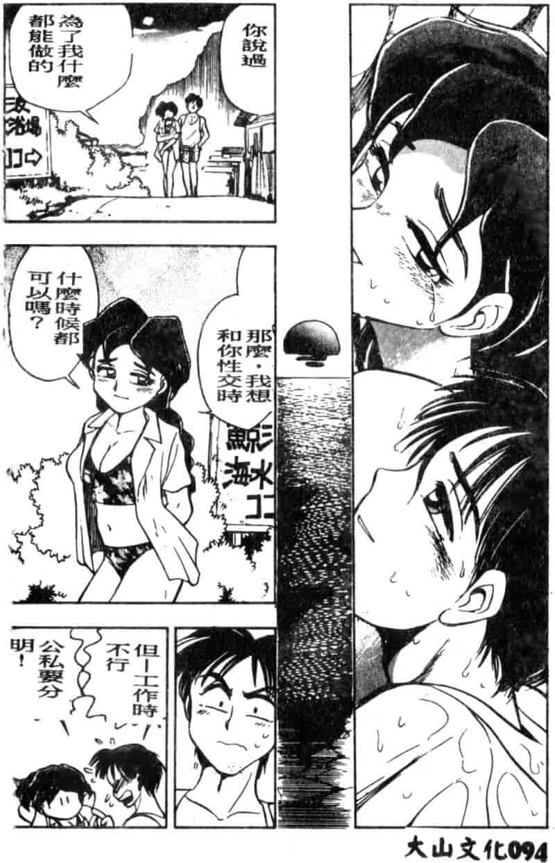 汉化版-[ちば・ぢろう] 僕のママに手を出すな！_第4集
