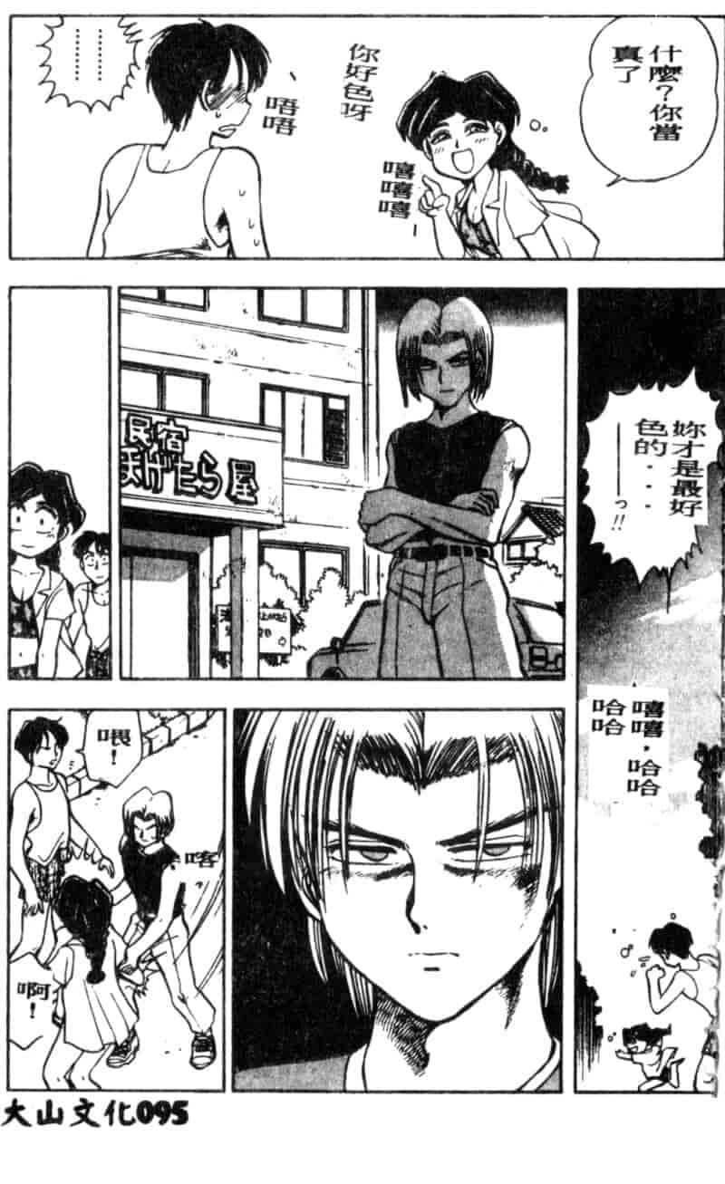 汉化版-[ちば・ぢろう] 僕のママに手を出すな！_第4集
