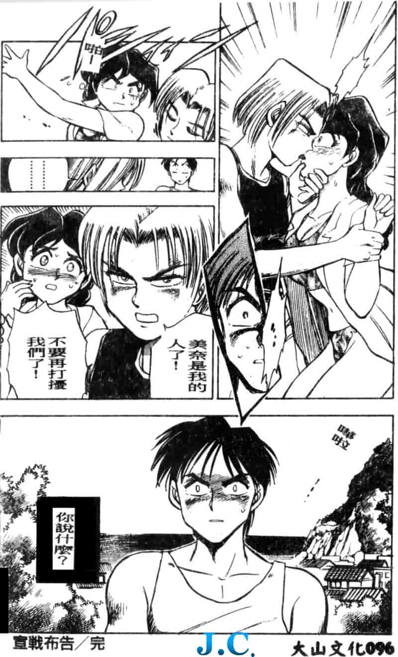 汉化版-[ちば・ぢろう] 僕のママに手を出すな！_第4集