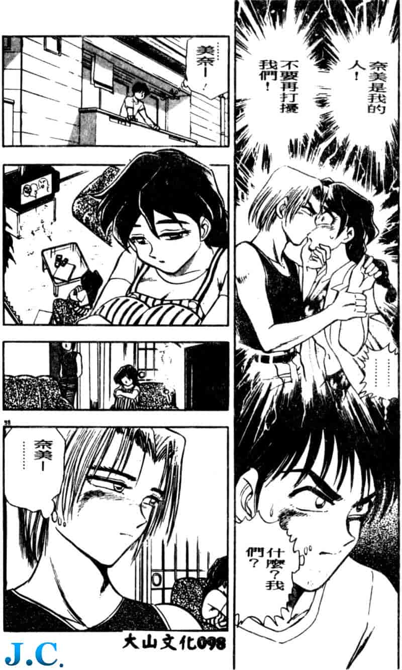 汉化版-[ちば・ぢろう] 僕のママに手を出すな！_第4集