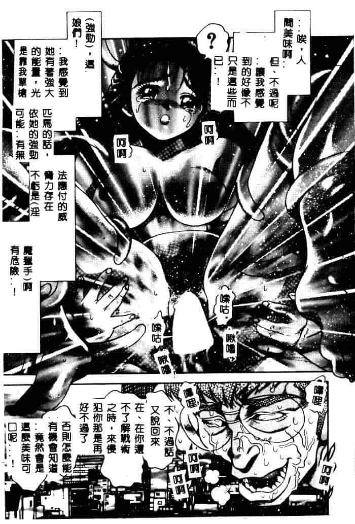 汉化版-[ちゃたろー] 奈美SOS！ 1_第5集
