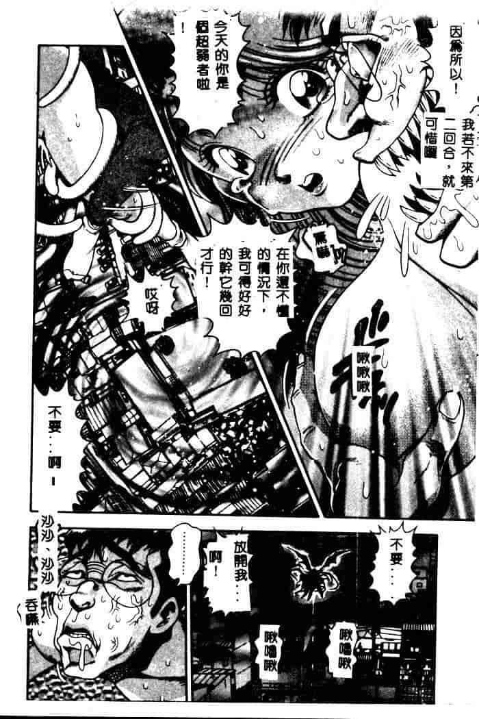 汉化版-[ちゃたろー] 奈美SOS！ 1_第5集