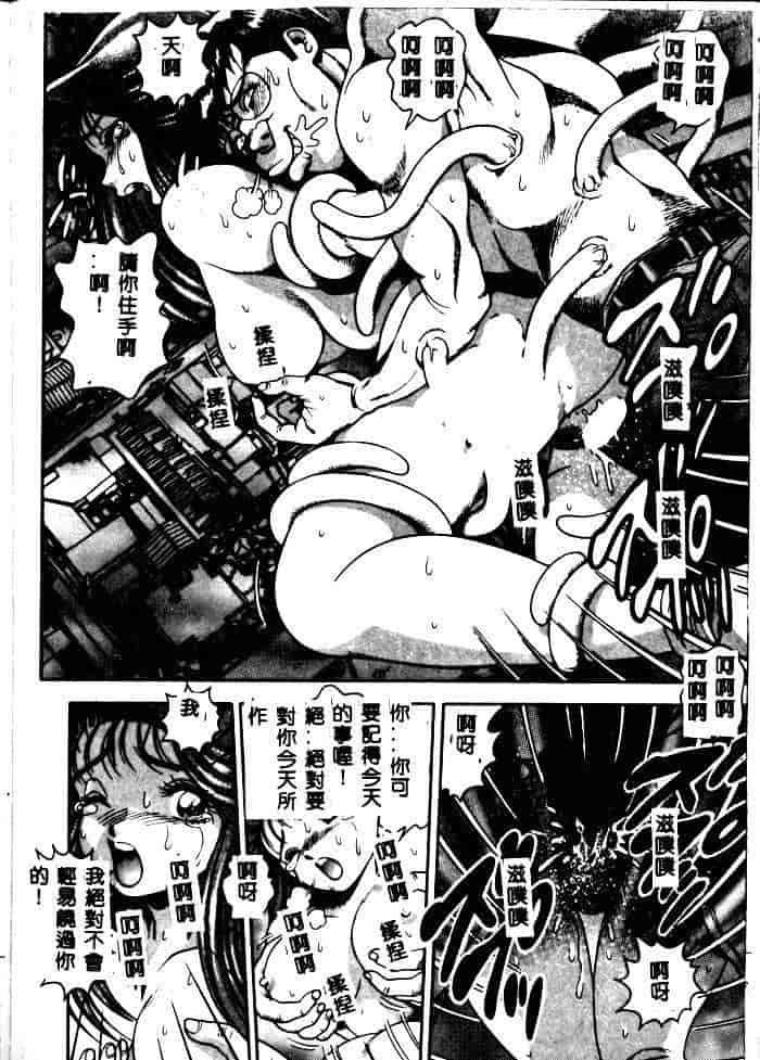 汉化版-[ちゃたろー] 奈美SOS！ 1_第5集
