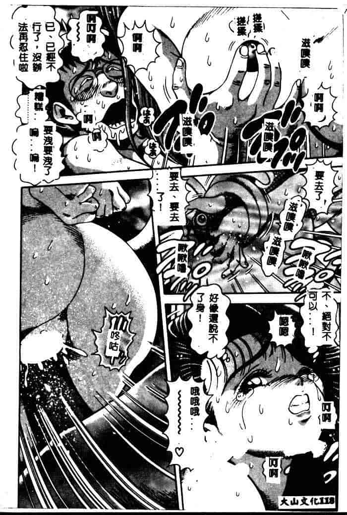 汉化版-[ちゃたろー] 奈美SOS！ 1_第5集