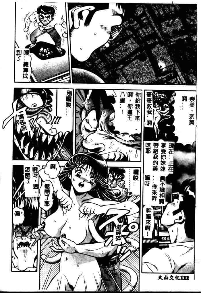 汉化版-[ちゃたろー] 奈美SOS！ 1_第5集