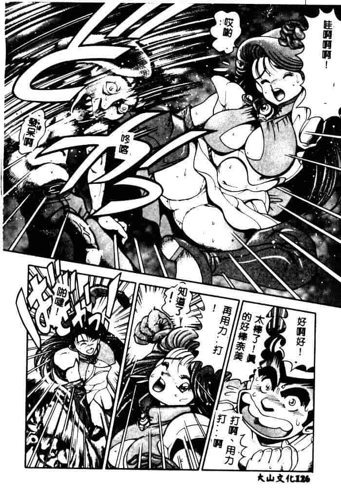 汉化版-[ちゃたろー] 奈美SOS！ 1_第5集