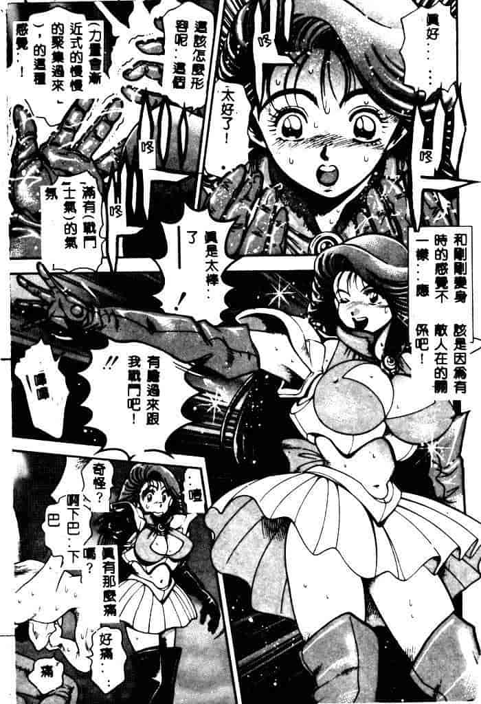 汉化版-[ちゃたろー] 奈美SOS！ 1_第5集