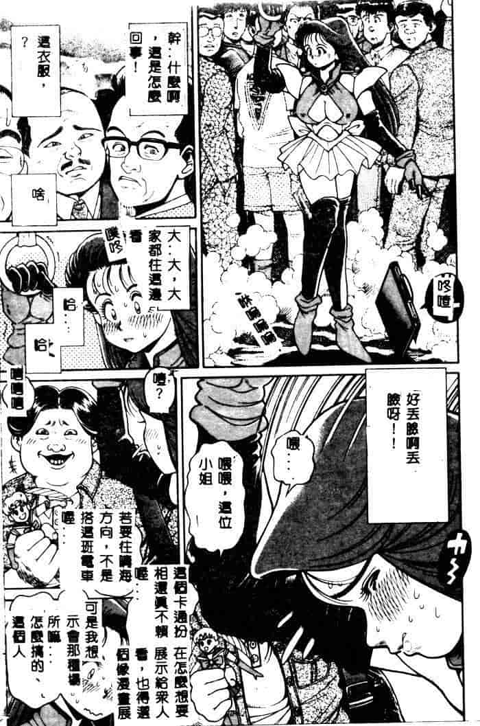 汉化版-[ちゃたろー] 奈美SOS！ 1_第1集