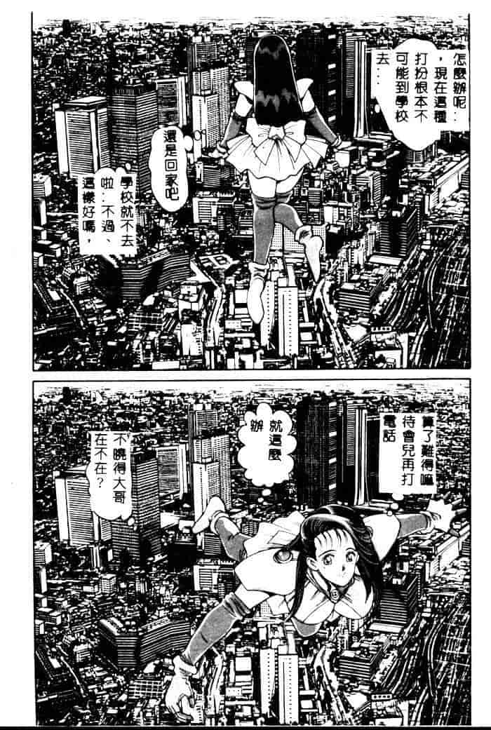 汉化版-[ちゃたろー] 奈美SOS！ 1_第1集