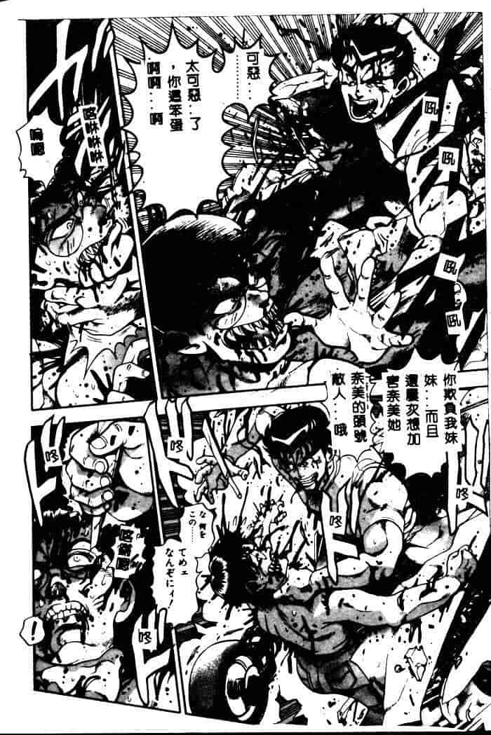汉化版-[ちゃたろー] 奈美SOS！ 1_第8集