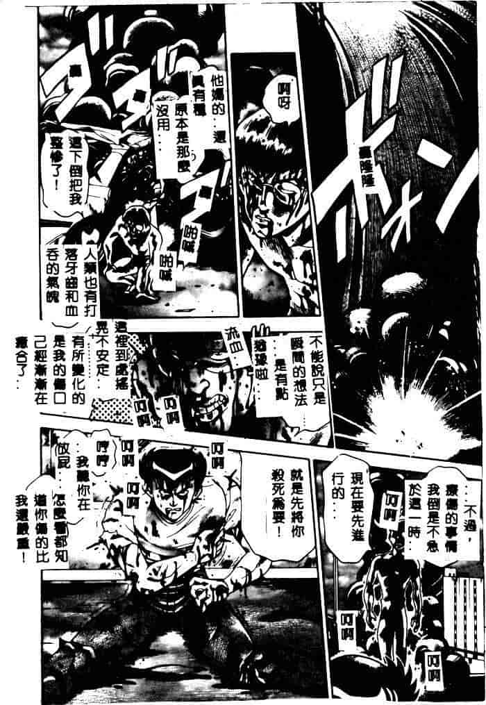 汉化版-[ちゃたろー] 奈美SOS！ 1_第8集