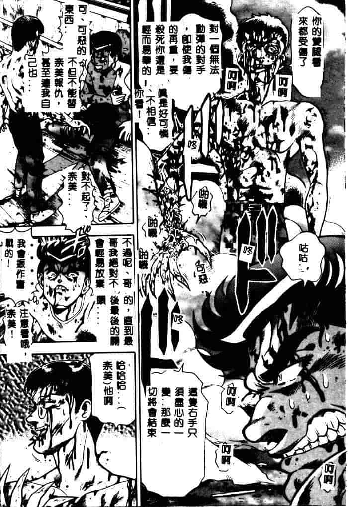 汉化版-[ちゃたろー] 奈美SOS！ 1_第8集