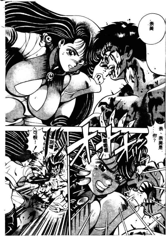 汉化版-[ちゃたろー] 奈美SOS！ 1_第8集