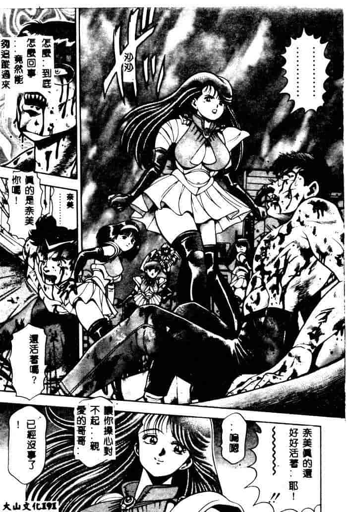 汉化版-[ちゃたろー] 奈美SOS！ 1_第8集