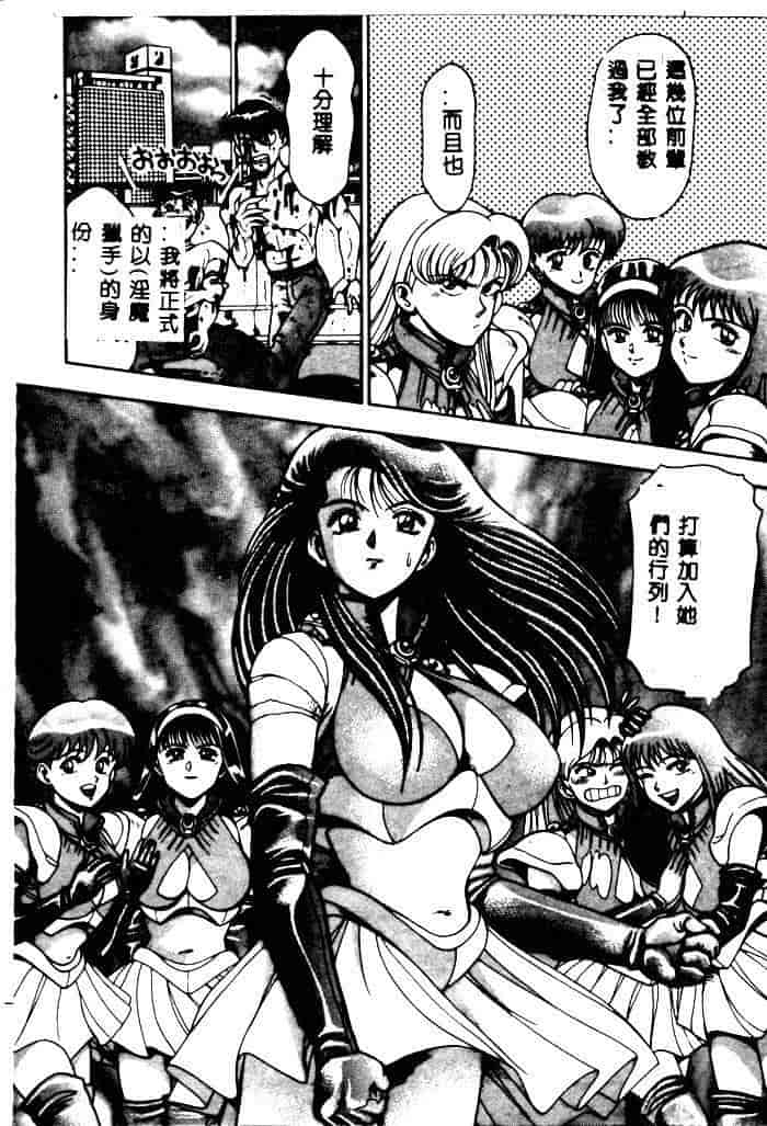 汉化版-[ちゃたろー] 奈美SOS！ 1_第8集
