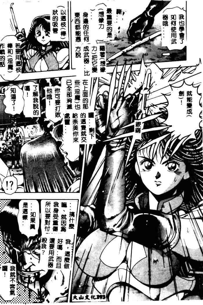 汉化版-[ちゃたろー] 奈美SOS！ 1_第8集