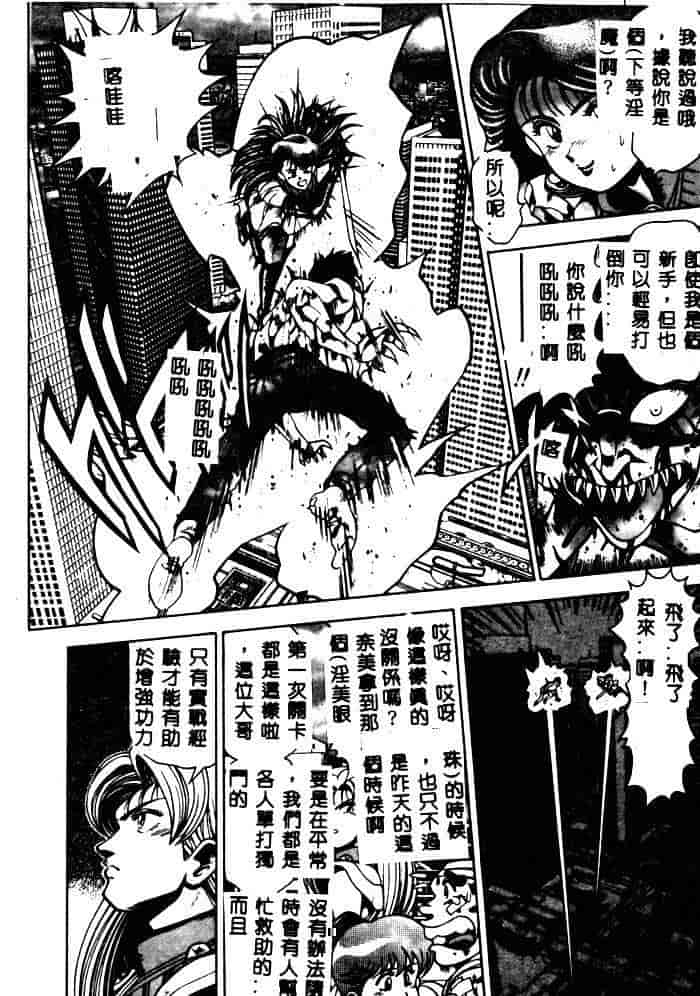 汉化版-[ちゃたろー] 奈美SOS！ 1_第8集