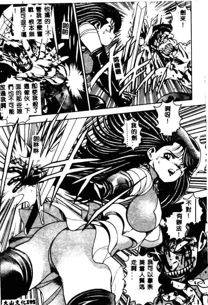 汉化版-[ちゃたろー] 奈美SOS！ 1_第8集