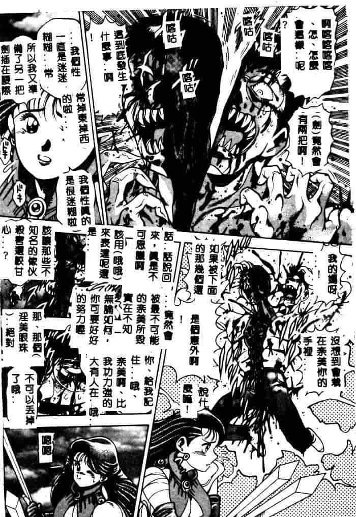 汉化版-[ちゃたろー] 奈美SOS！ 1_第8集