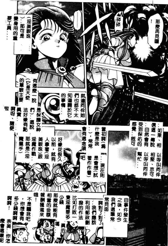 汉化版-[ちゃたろー] 奈美SOS！ 1_第8集