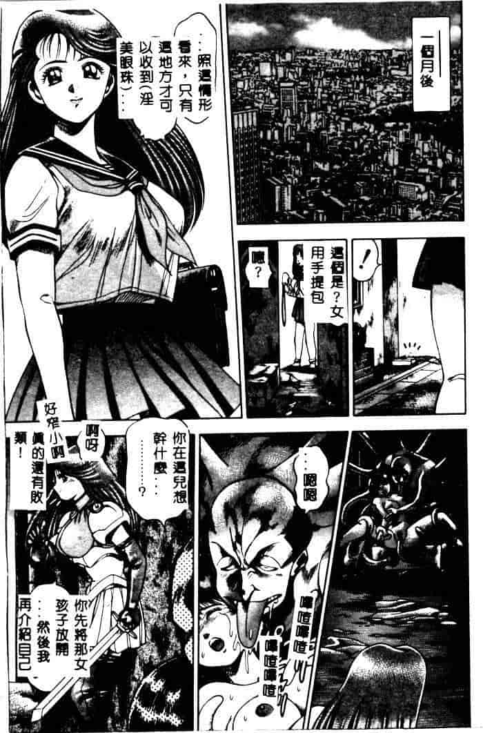 汉化版-[ちゃたろー] 奈美SOS！ 1_第8集