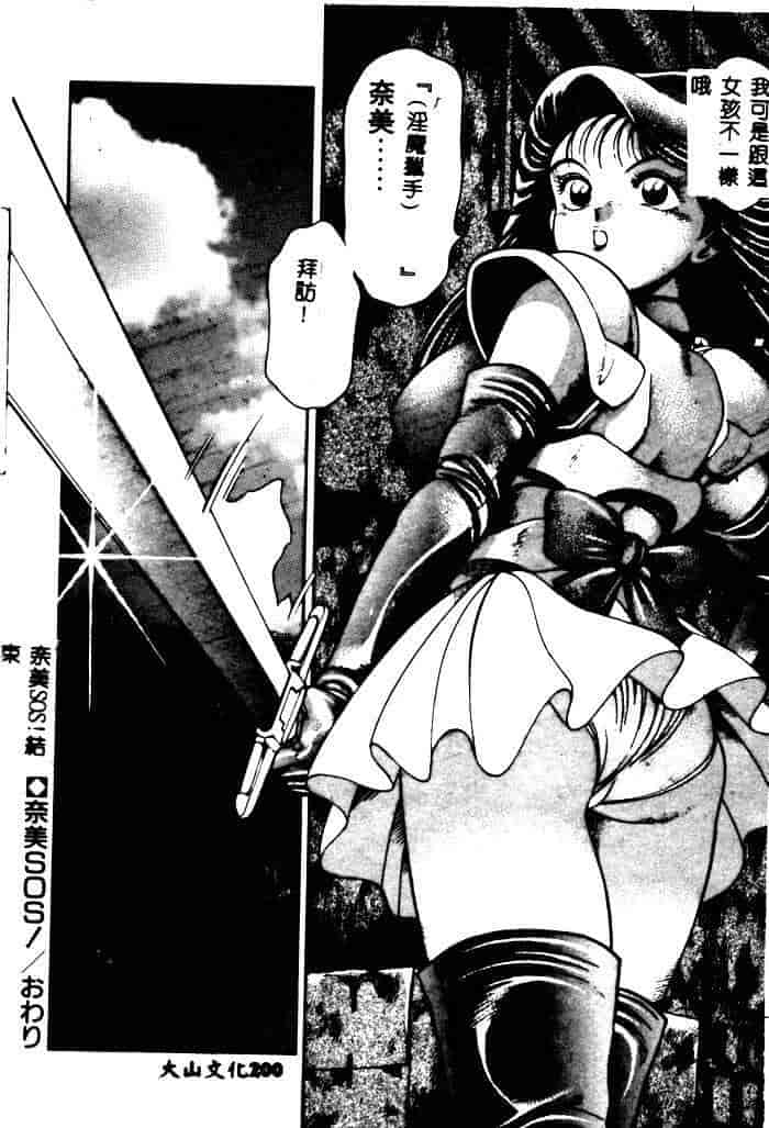 汉化版-[ちゃたろー] 奈美SOS！ 1_第8集