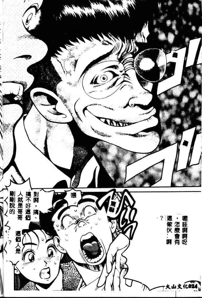 汉化版-[ちゃたろー] 奈美SOS！ 1_第1集