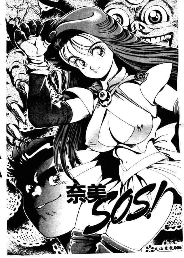 汉化版-[ちゃたろー] 奈美SOS！ 1_第1集