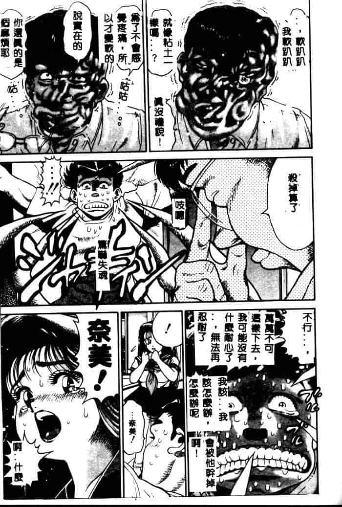 汉化版-[ちゃたろー] 奈美SOS！ 1_第3集