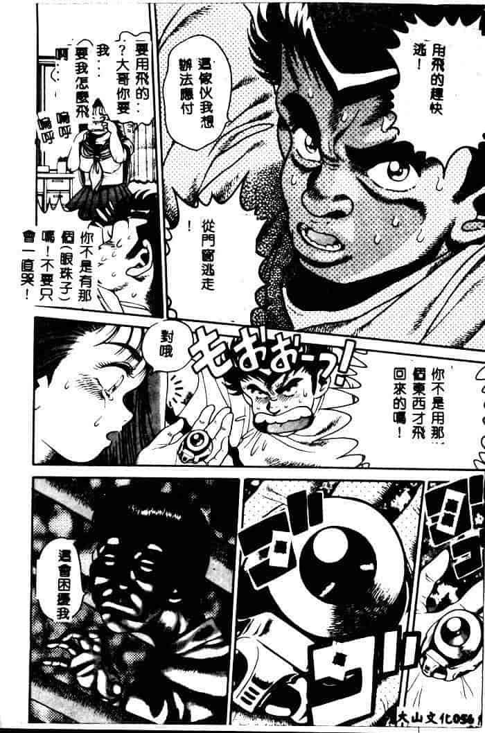 汉化版-[ちゃたろー] 奈美SOS！ 1_第3集