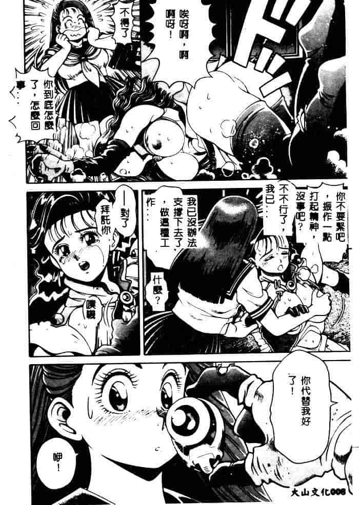 汉化版-[ちゃたろー] 奈美SOS！ 1_第1集