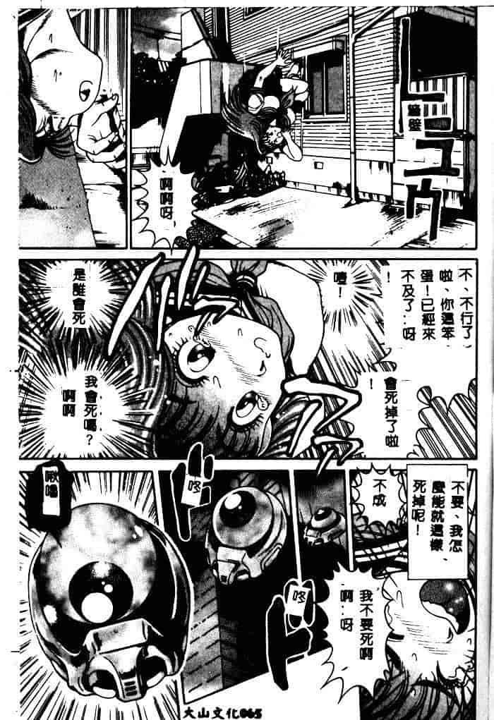 汉化版-[ちゃたろー] 奈美SOS！ 1_第3集