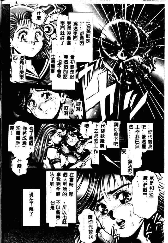 汉化版-[ちゃたろー] 奈美SOS！ 1_第3集