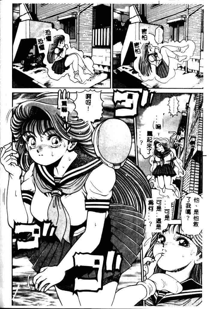 汉化版-[ちゃたろー] 奈美SOS！ 1_第3集