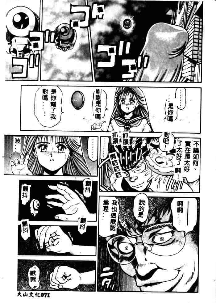 汉化版-[ちゃたろー] 奈美SOS！ 1_第3集