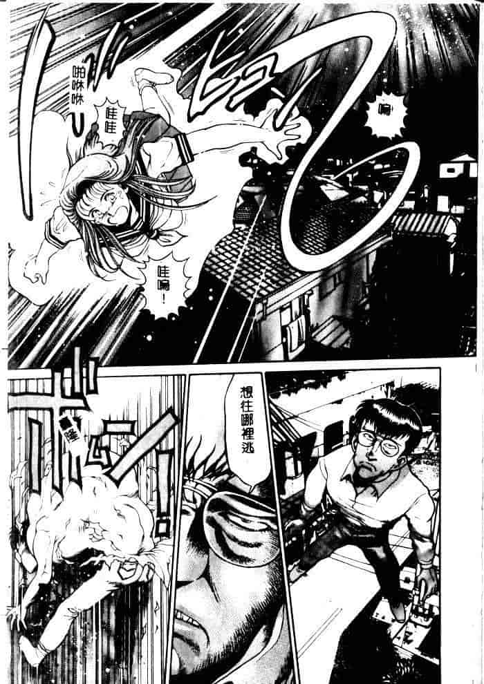汉化版-[ちゃたろー] 奈美SOS！ 1_第3集