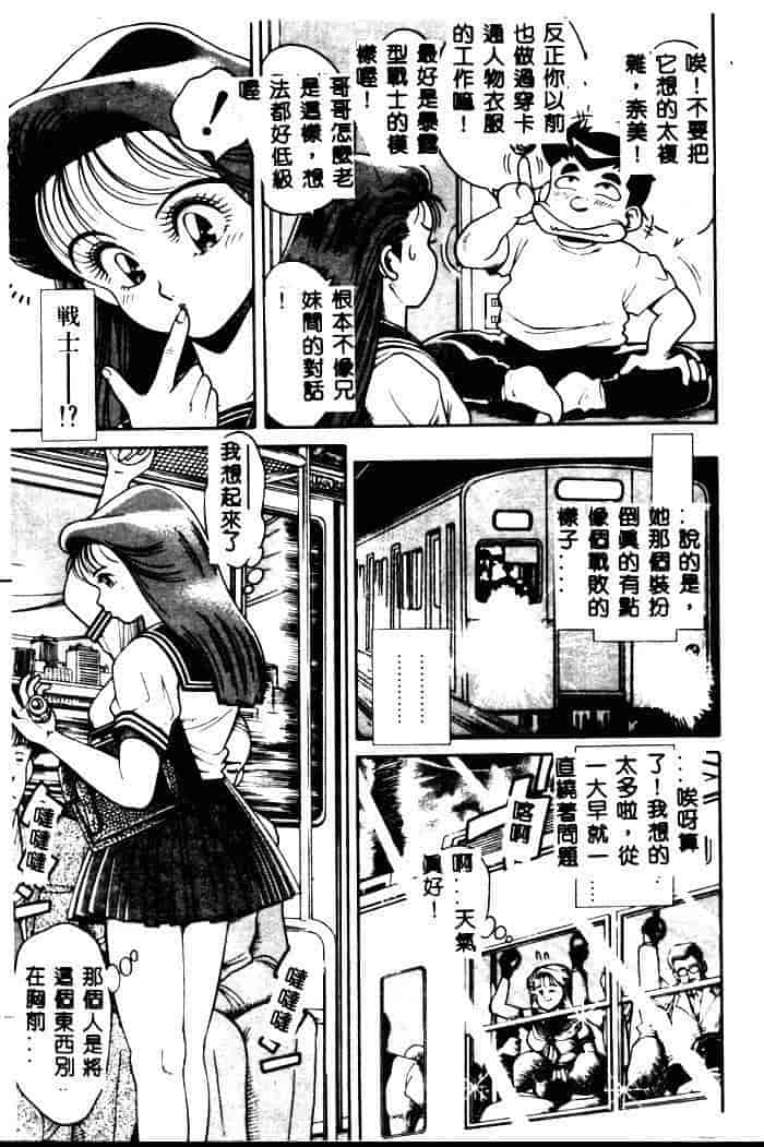 汉化版-[ちゃたろー] 奈美SOS！ 1_第1集