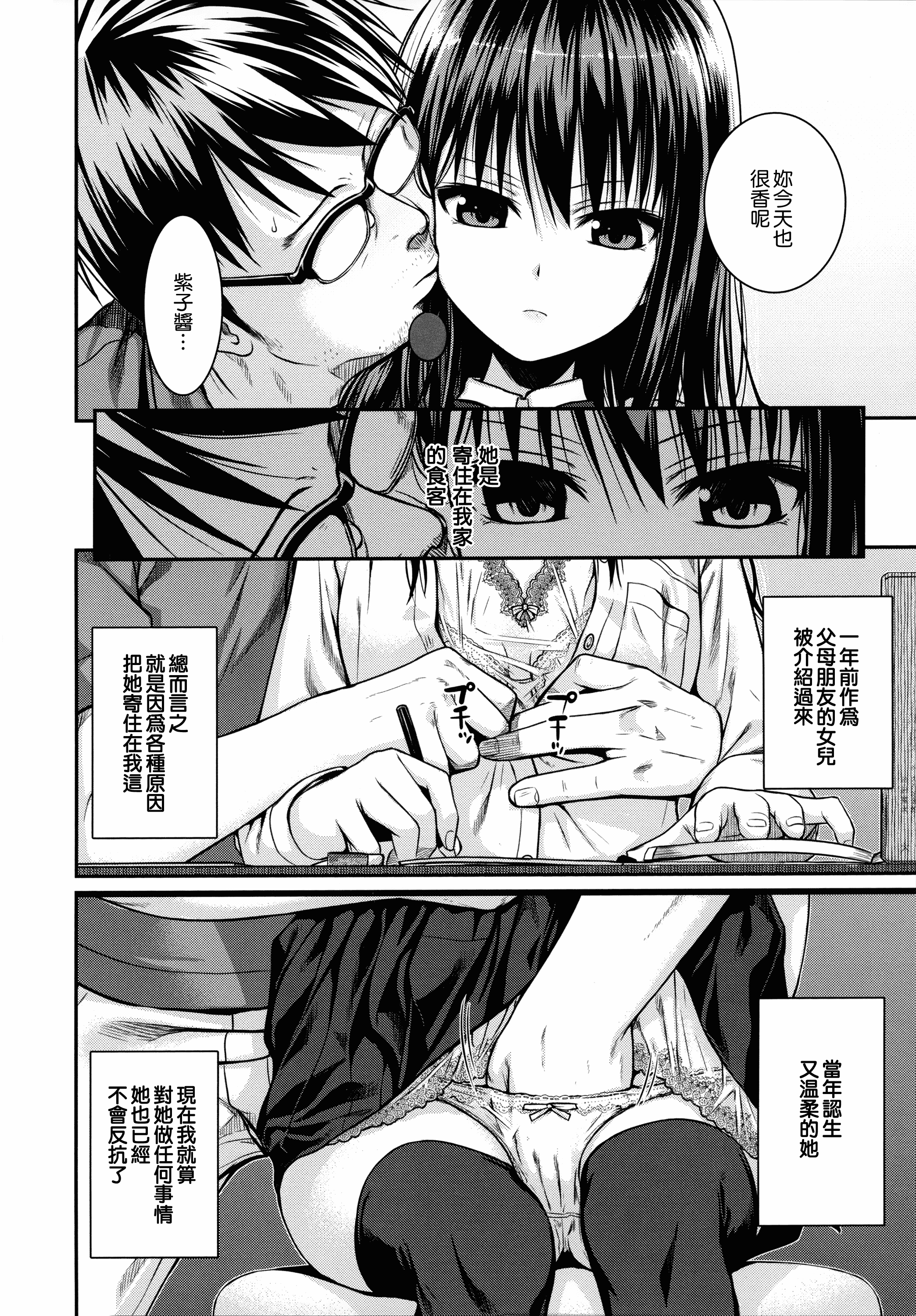 汉化版-[40010試作型] プロトタイプ マドモアゼル +とらのあなリーフレット+メロンブックスリーフレット [無邪気漢化組][MJK-18-D1370]_第6集