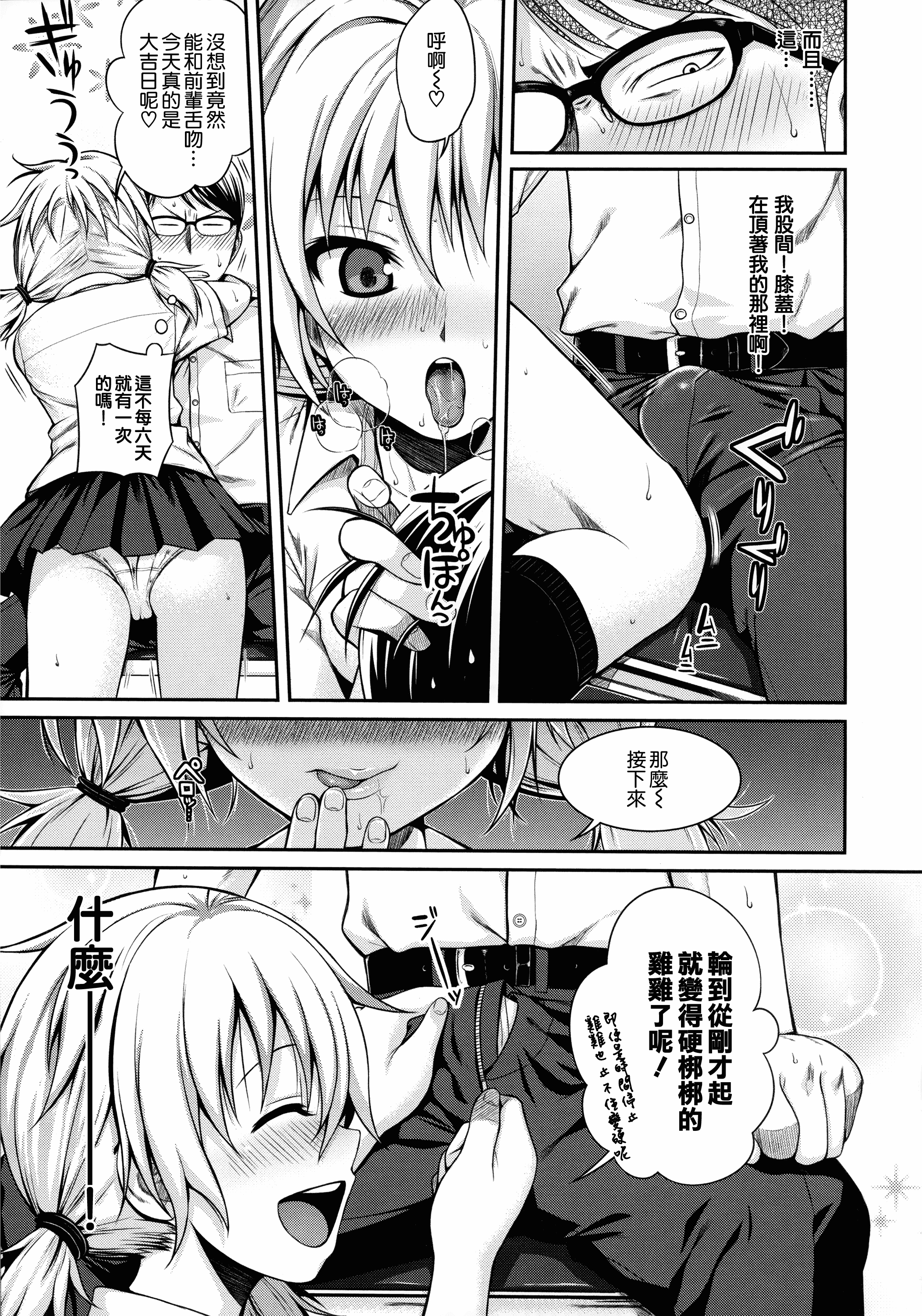 汉化版-[40010試作型] プロトタイプ マドモアゼル +とらのあなリーフレット+メロンブックスリーフレット [無邪気漢化組][MJK-18-D1370]_第8集
