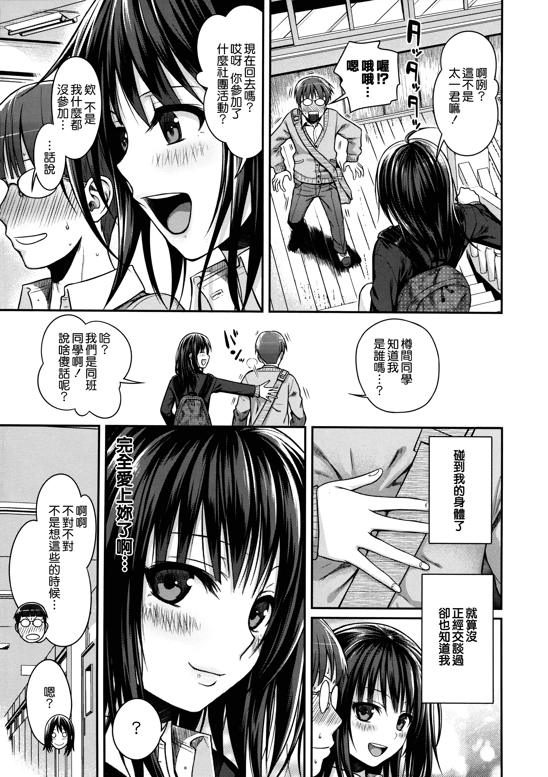 汉化版-[40010試作型] プロトタイプ マドモアゼル +とらのあなリーフレット+メロンブックスリーフレット [無邪気漢化組][MJK-18-D1370]_第3集