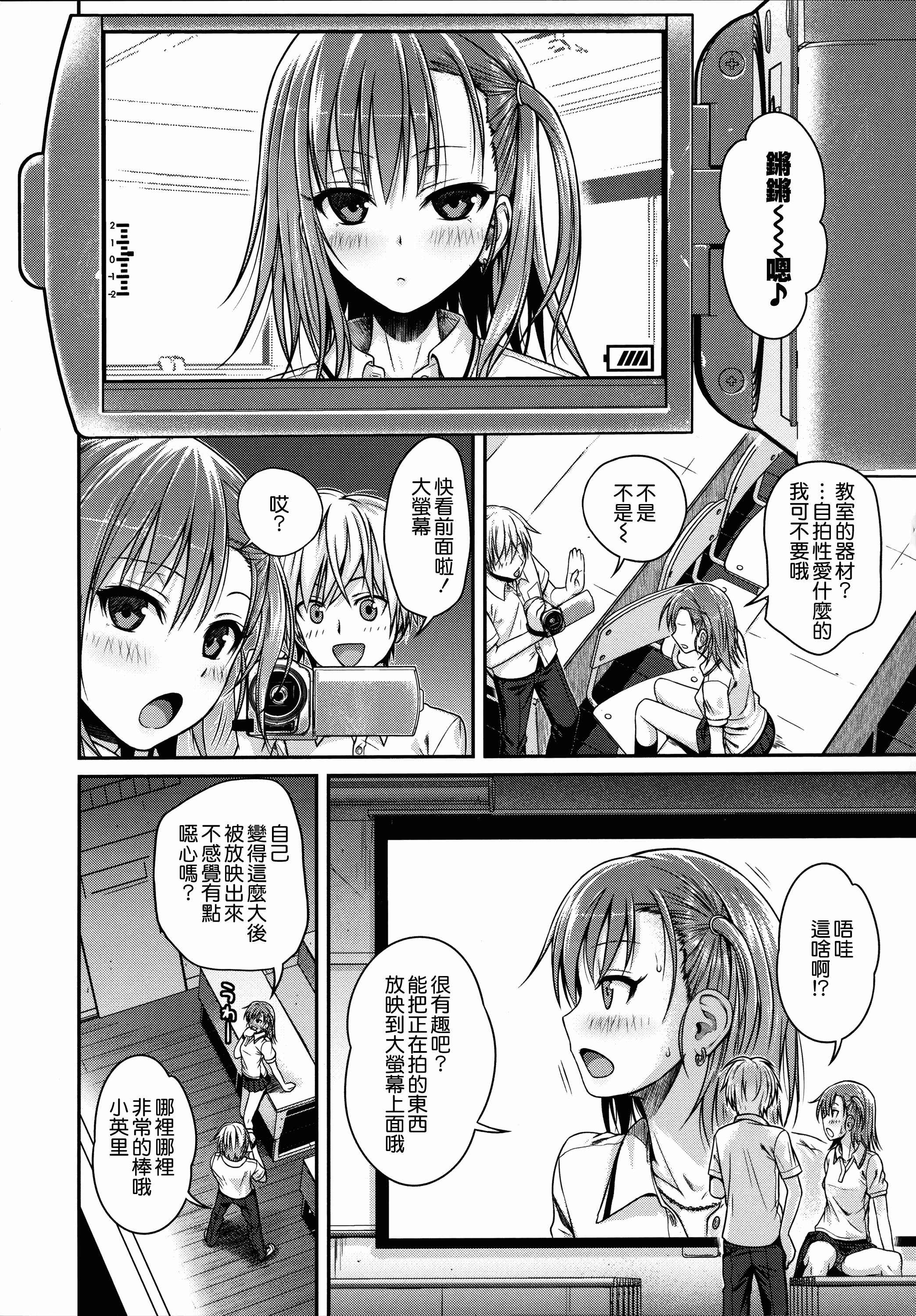 汉化版-[40010試作型] プロトタイプ マドモアゼル +とらのあなリーフレット+メロンブックスリーフレット [無邪気漢化組][MJK-18-D1370]_第3集