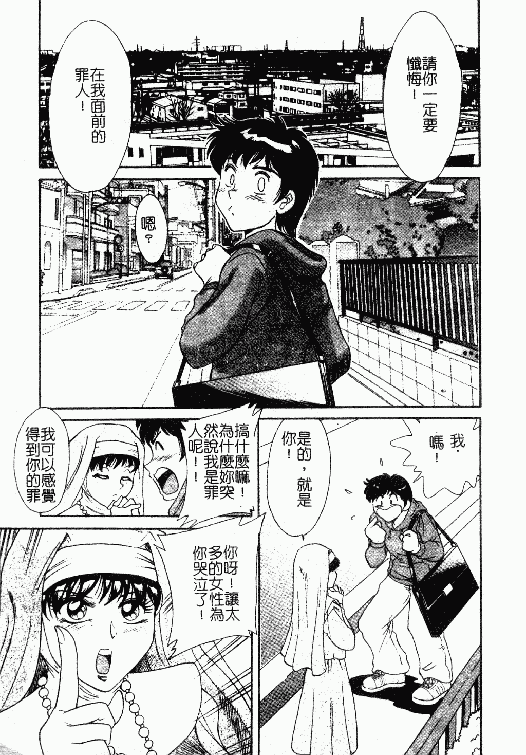 汉化版-[ちゃんぽん雅] おね一さん巨乳艷技_第1集