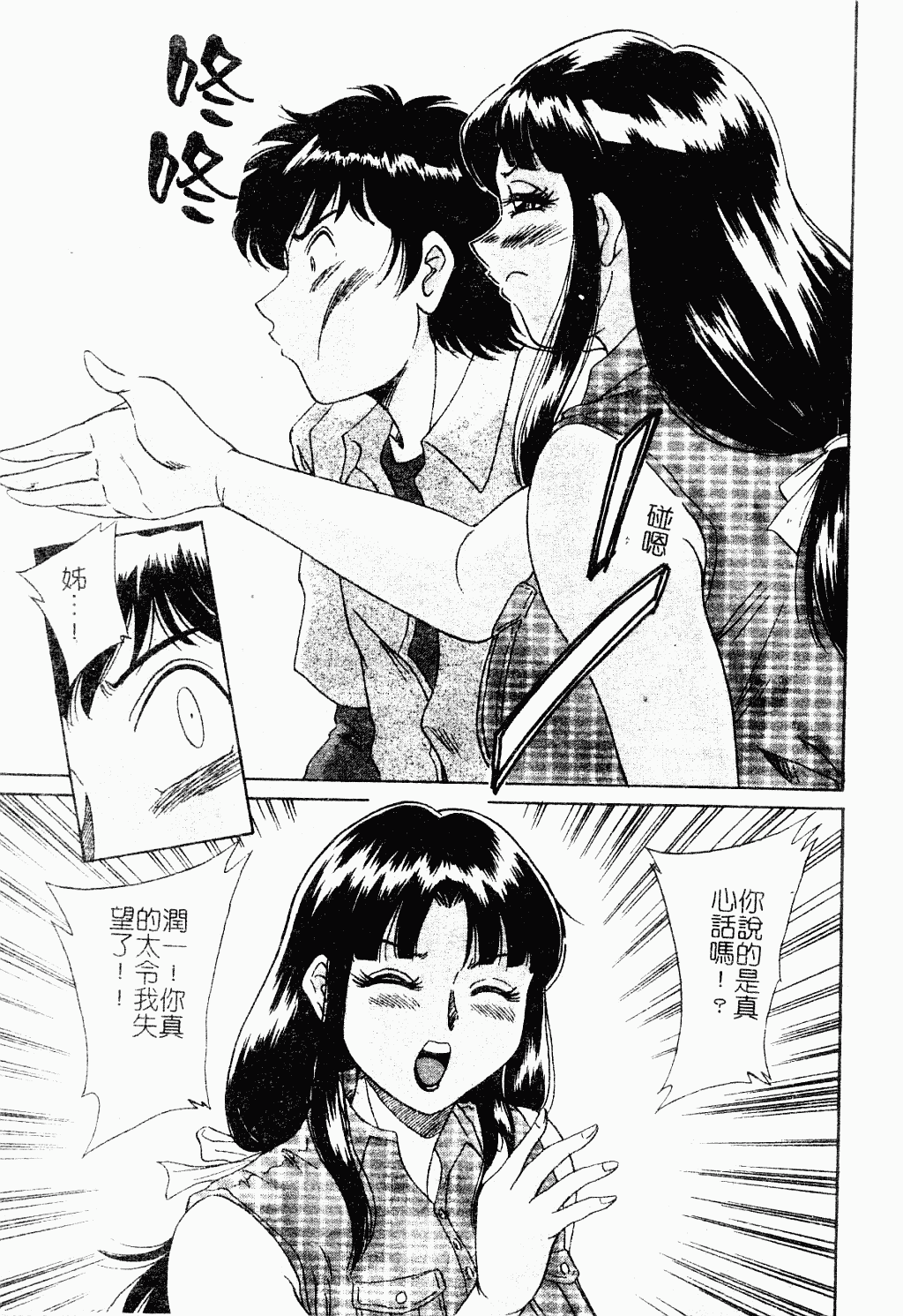 汉化版-[ちゃんぽん雅] おね一さん巨乳艷技_第5集