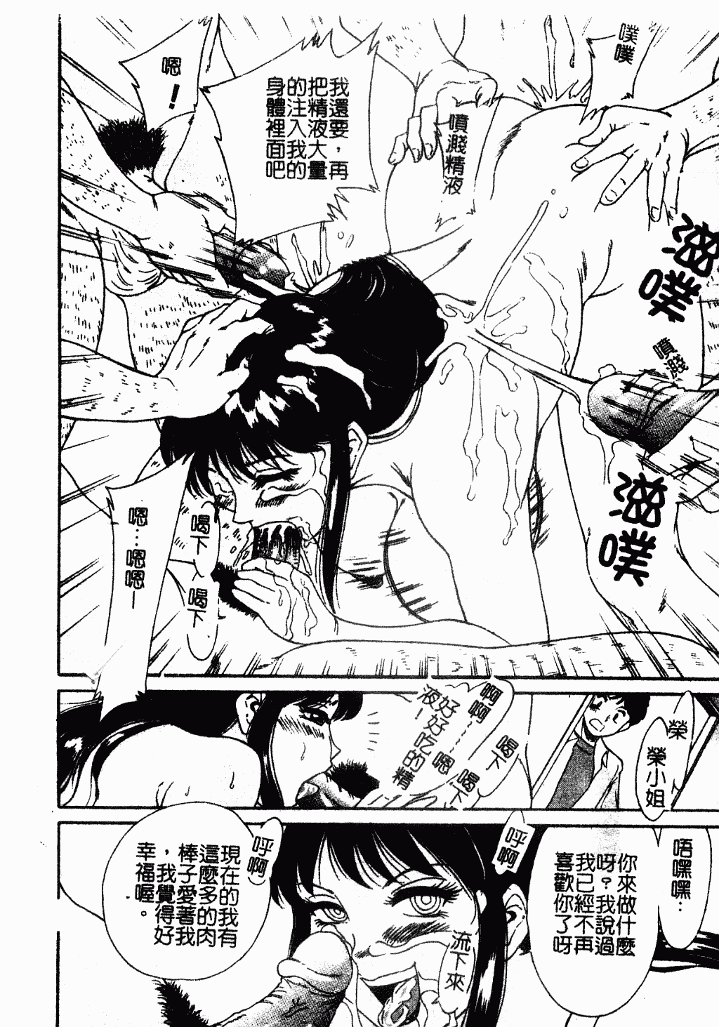 汉化版-[ちゃんぽん雅] おね一さん巨乳艷技_第5集