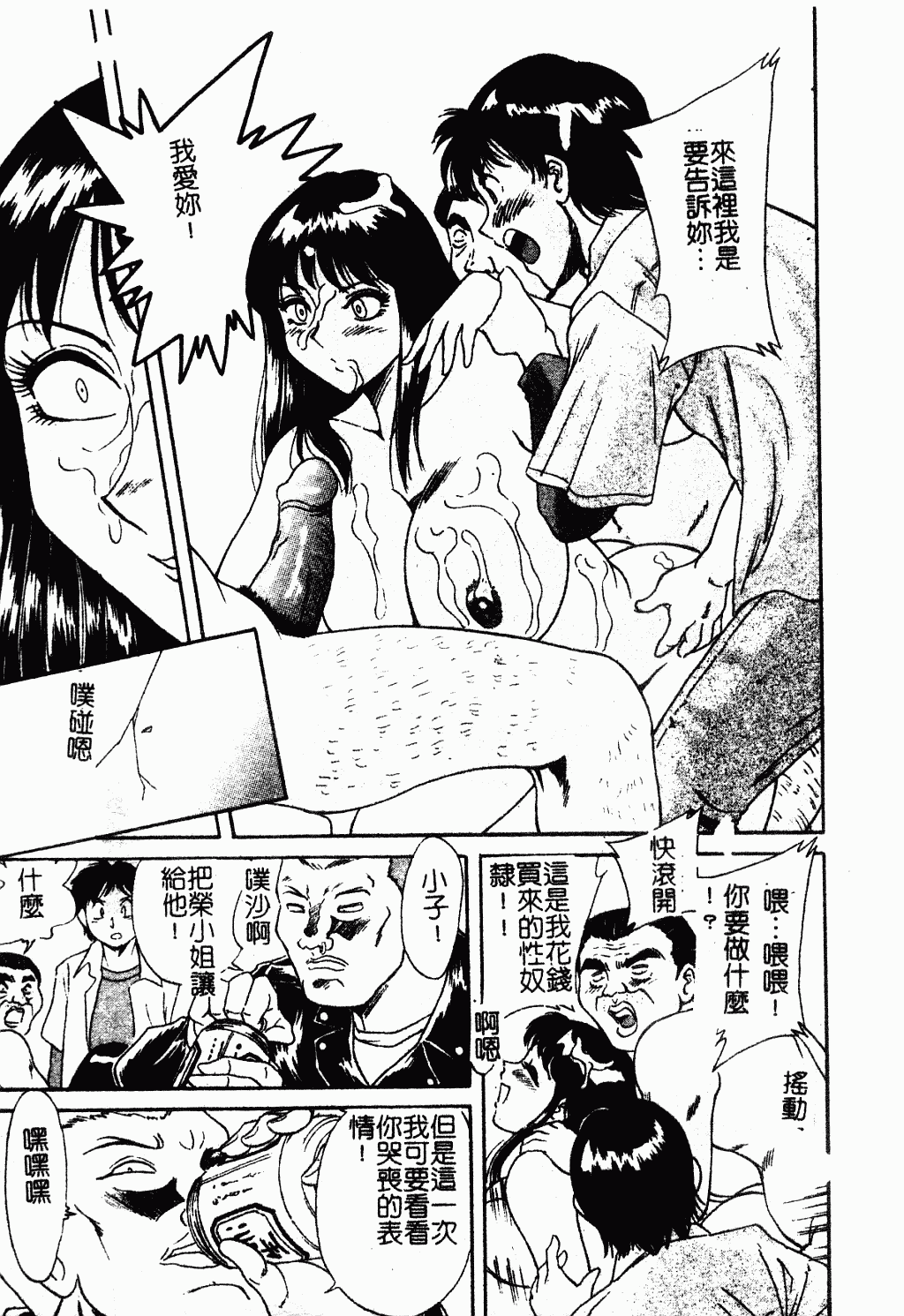 汉化版-[ちゃんぽん雅] おね一さん巨乳艷技_第5集