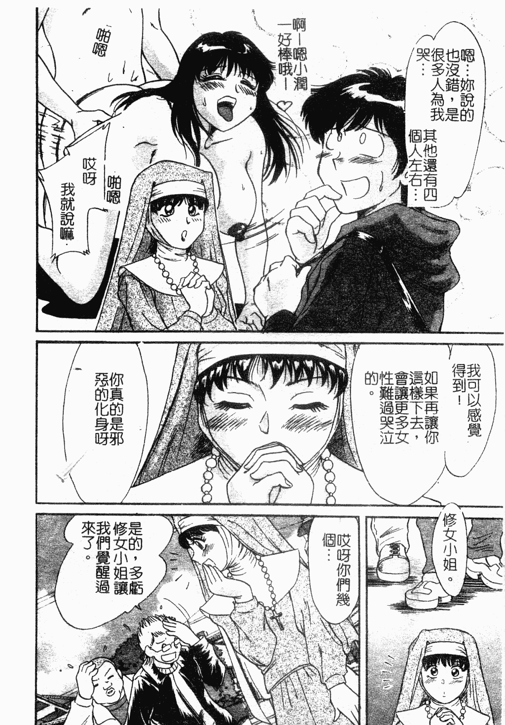 汉化版-[ちゃんぽん雅] おね一さん巨乳艷技_第1集