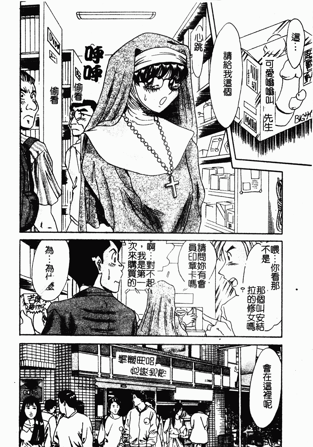 汉化版-[ちゃんぽん雅] おね一さん巨乳艷技_第5集