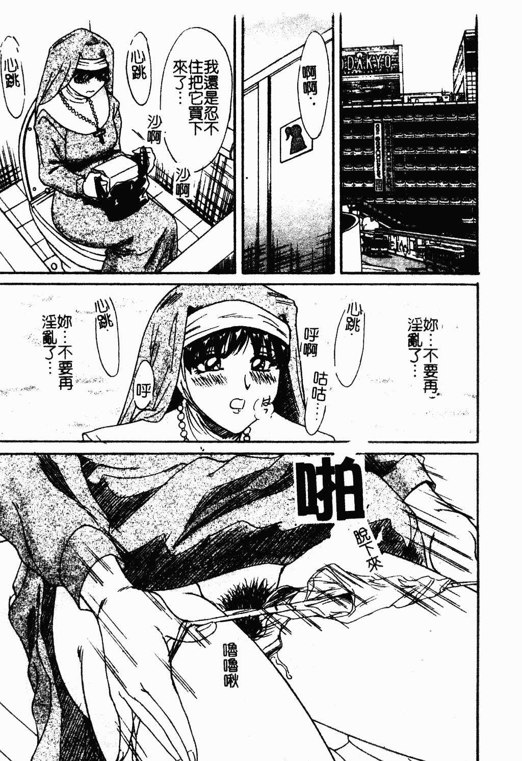 汉化版-[ちゃんぽん雅] おね一さん巨乳艷技_第5集