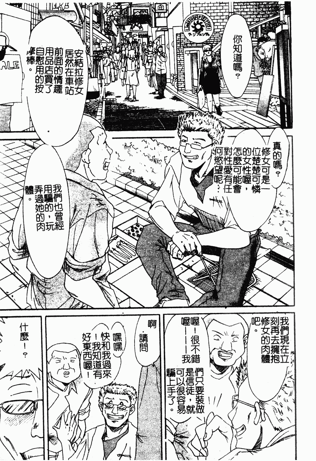 汉化版-[ちゃんぽん雅] おね一さん巨乳艷技_第5集